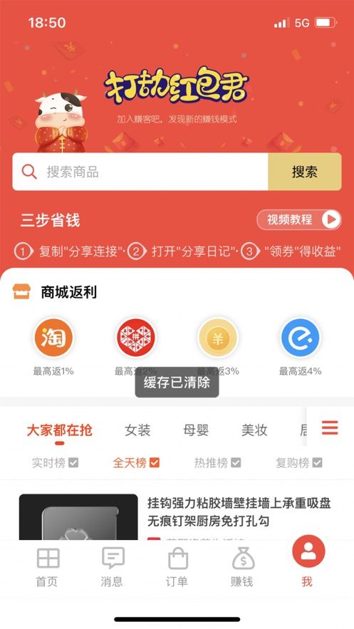 分享阁截图3