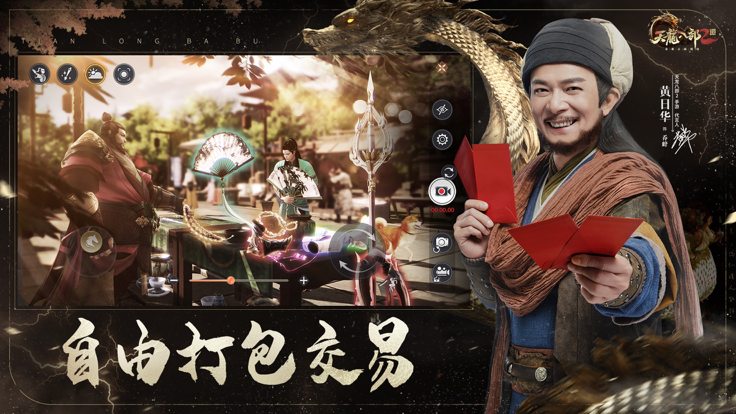 天龙八部2飞龙战天手游