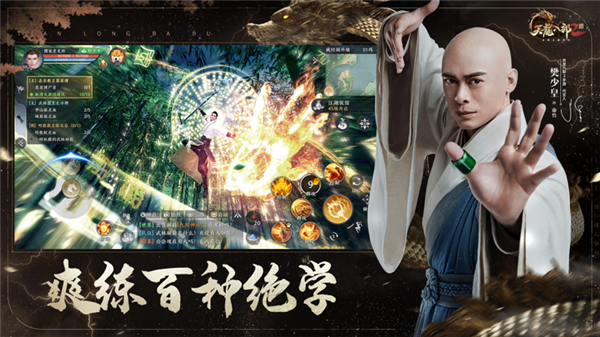 天龙八部2飞龙战天手游