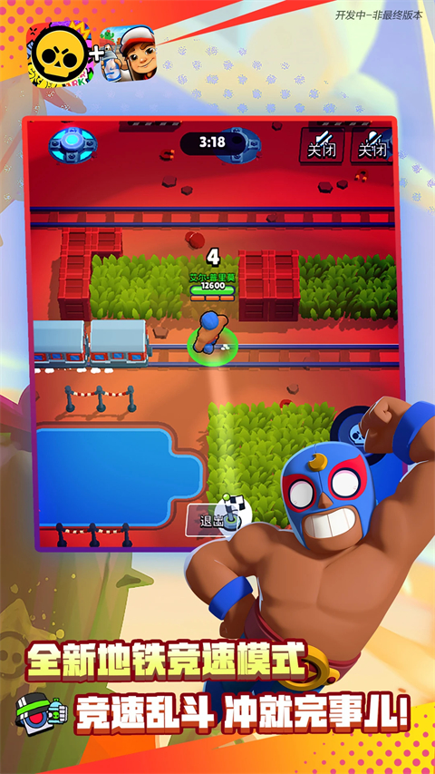 荒野乱斗国际服安装包截图