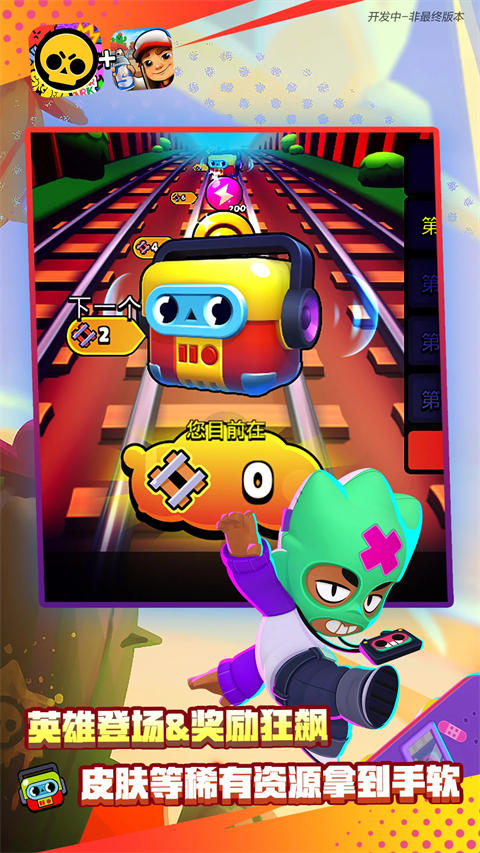 荒野乱斗国际服安装包