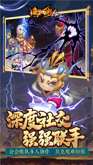 造梦西游4国际服