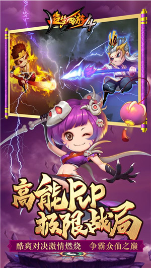 造梦西游4国际服