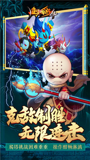 造梦西游4国际服