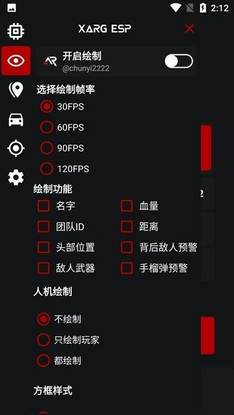 xargx32框架和平精英截图