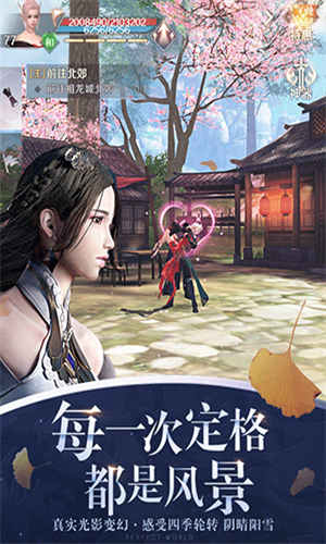 完美世界国际服截图