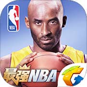 最强NBA手游