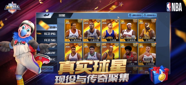 最强NBA手游截图2
