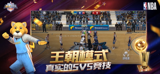 最强NBA手游截图1