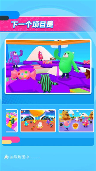 糖豆人终极淘汰赛国际服