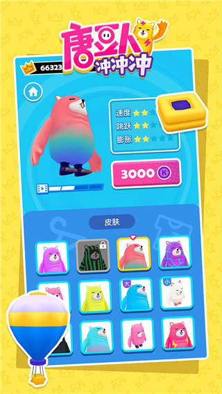 糖豆人终极淘汰赛国际服