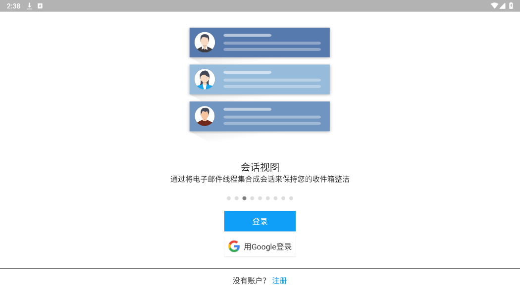 zoho mail邮箱截图