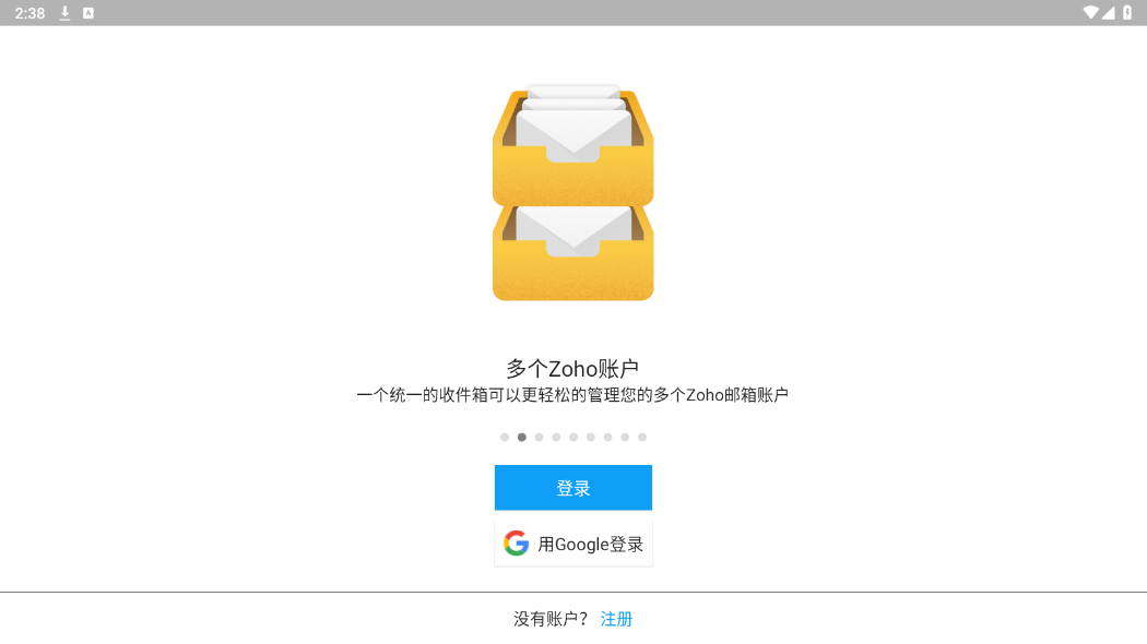 zoho mail邮箱截图