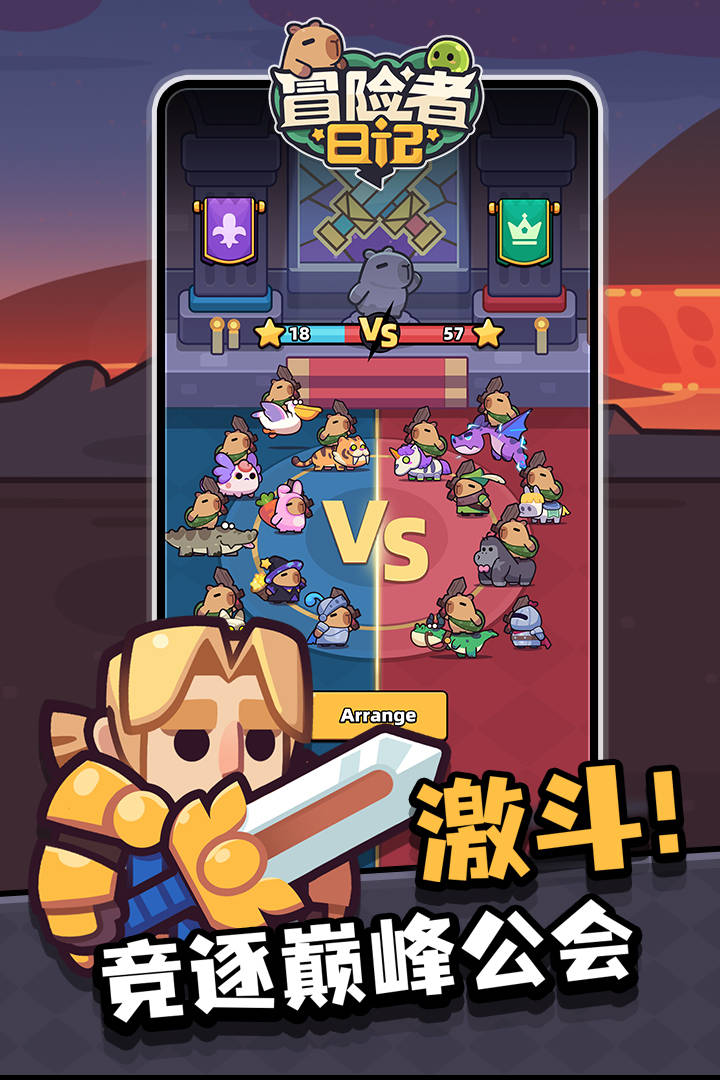 冒险者日记国际服