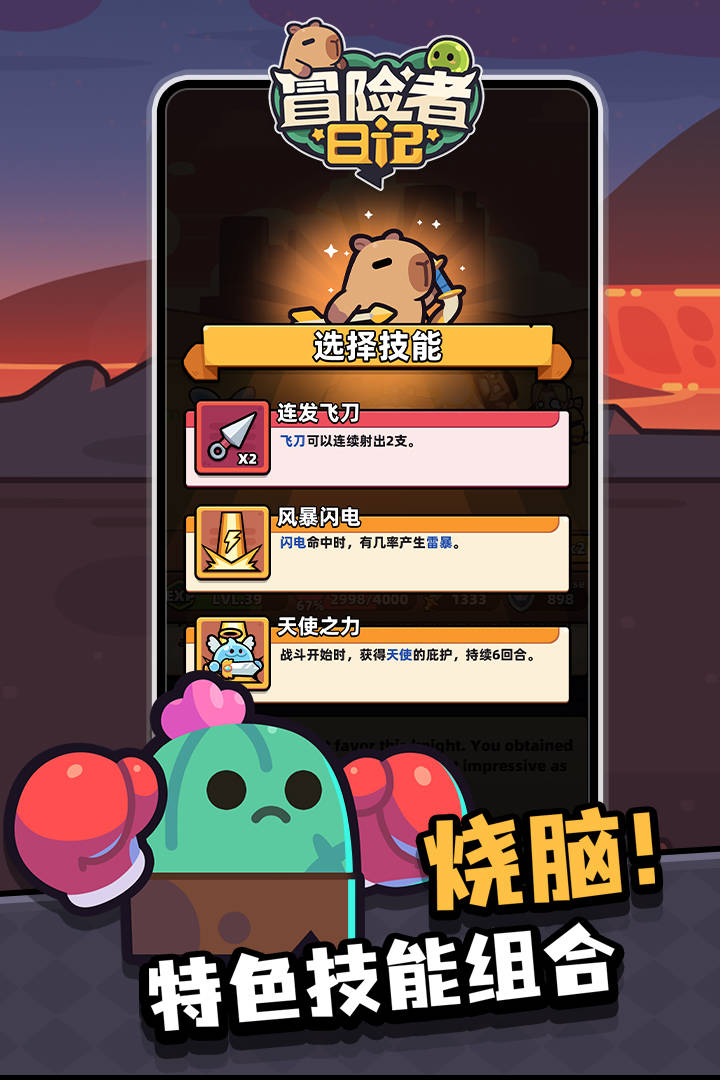 冒险者日记国际服