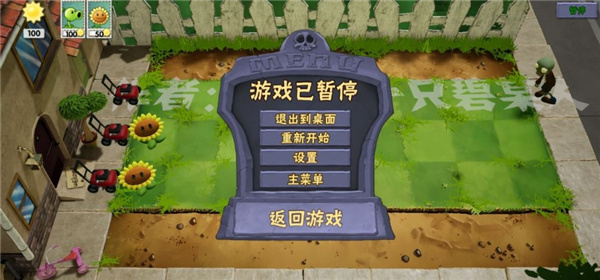 植物大战僵尸q版