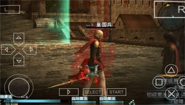 最终幻想零式截图3