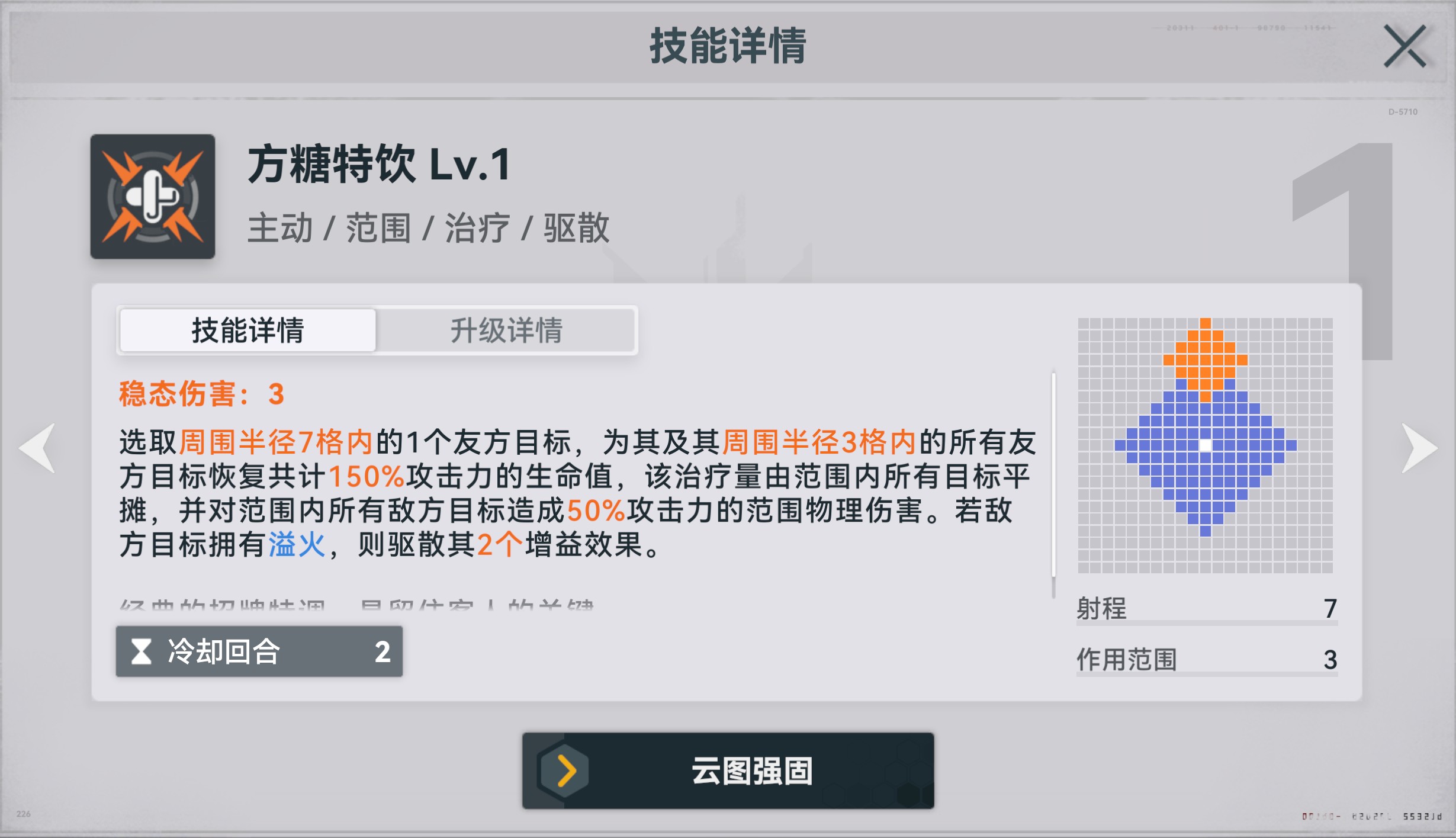 少前2追放国际服