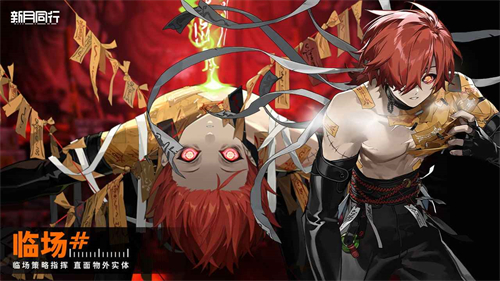 新月同行官服