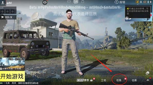 PUBG国际服手游亚服
