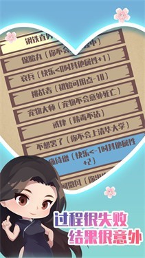 人生重开模拟器修仙模组