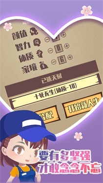 人生重开模拟器修仙模组