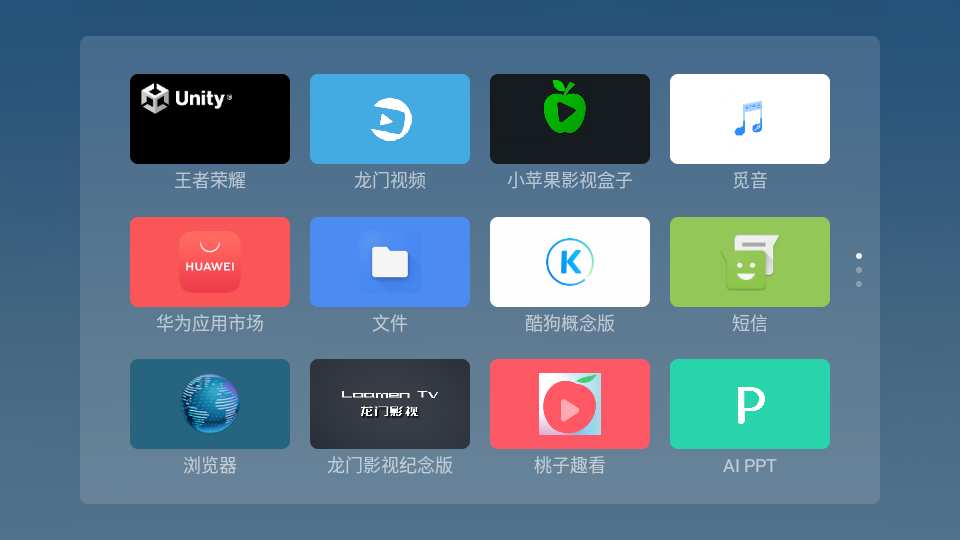 魔盒TV截图2