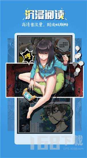 51动漫平台截图1