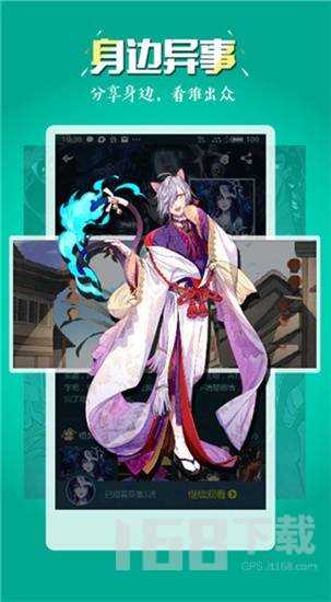 51动漫平台截图3