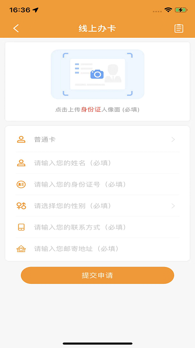 郴州公交通截图1