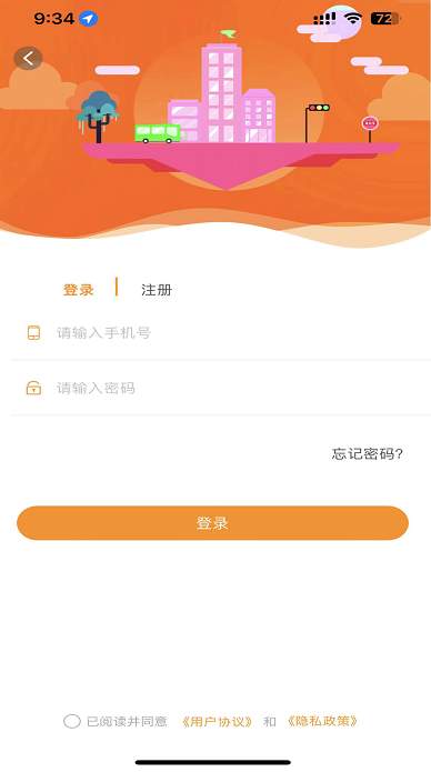 郴州公交通截图3