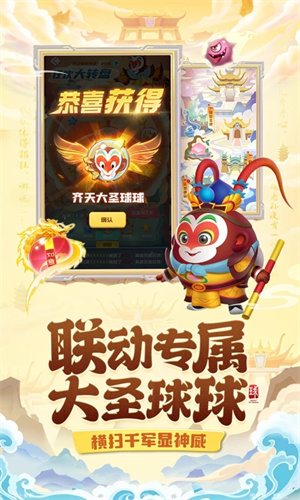 球球英雄体验服截图2