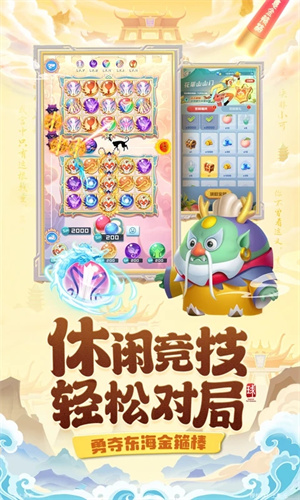 球球英雄体验服截图1