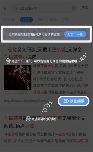 坏猫猫搜索截图2