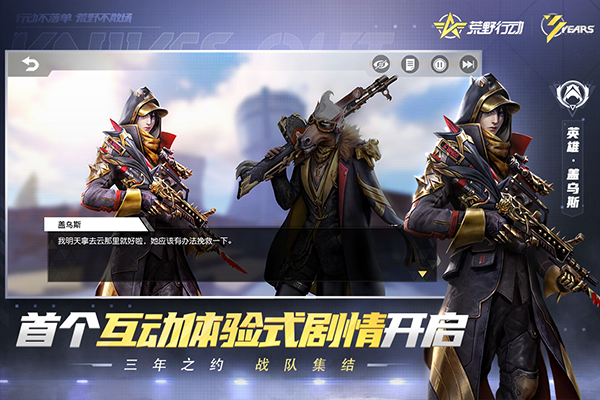 荒野行动国际服