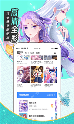 芝士漫画图源截图
