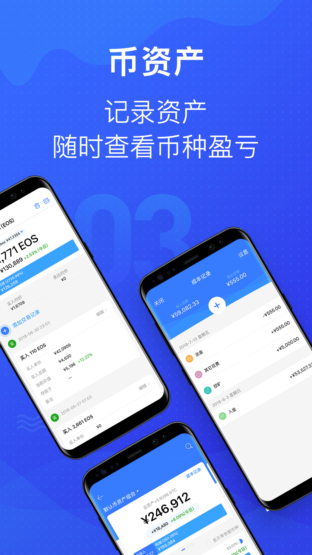 mytoken行情软件截图3