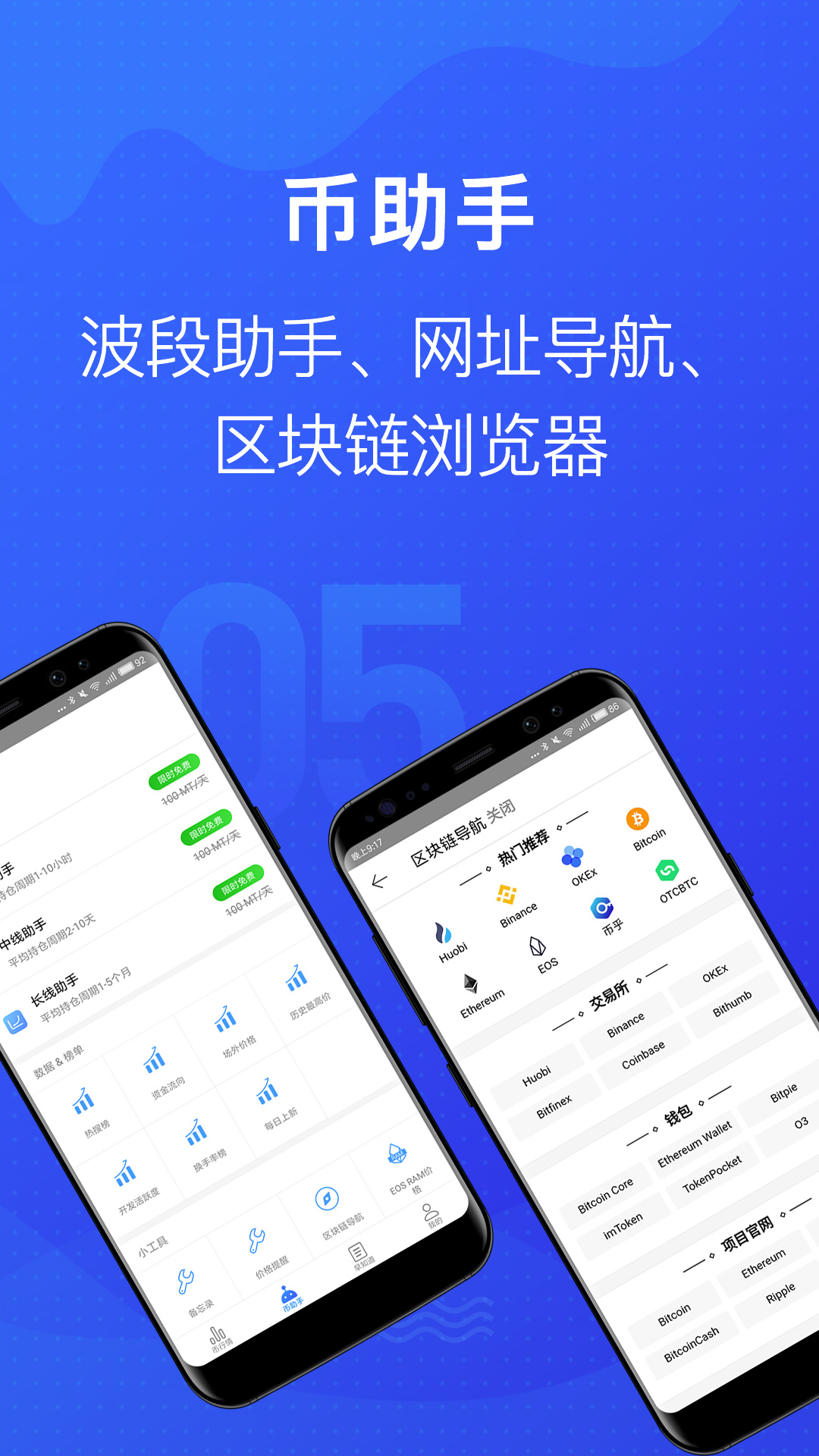 mytoken行情软件截图2