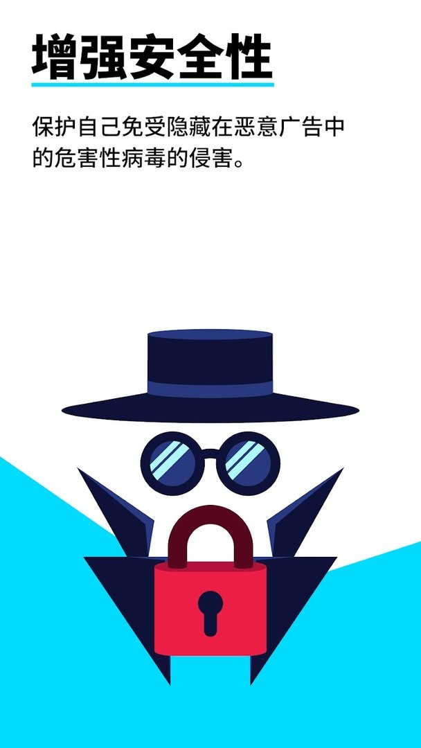 Adblock浏览器截图2