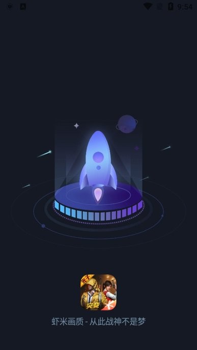 虾米画质助手240帧