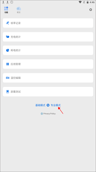 骁龙工具箱最终版