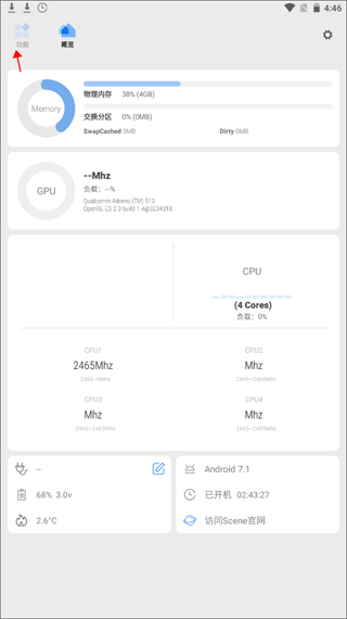 骁龙工具箱最终版