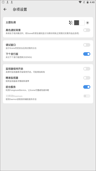 骁龙工具箱最终版