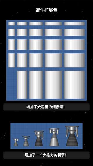 航天模拟器1.5.10.2