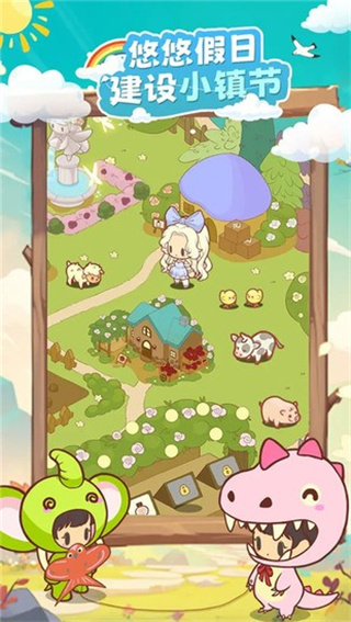 彩虹棉花糖小店截图