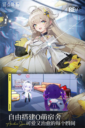 锚点降临国服截图