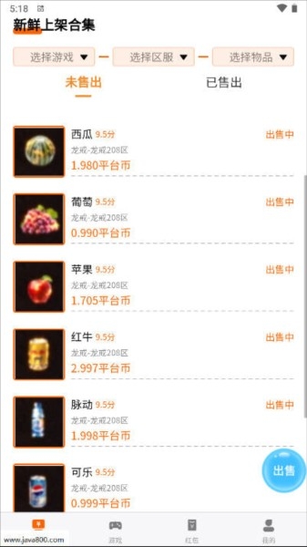 蝙蝠游戏盒截图