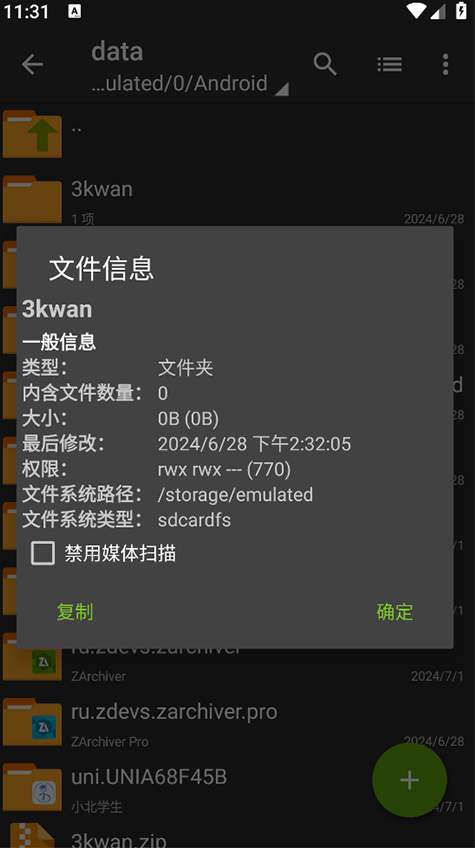 老外管理器1.0.9
