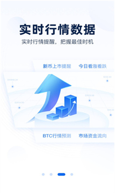 非小号app截图