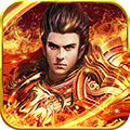 王者传奇手游